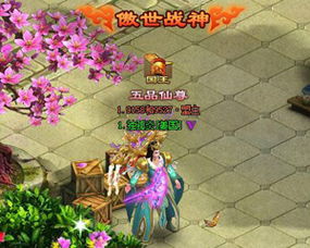 暗道游戏攻略 VS 小游戏百战封神攻略图