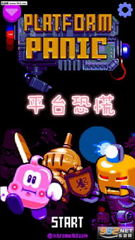 真心游戏攻略 VS 《南瓜恐慌》游戏攻略 真心游戏攻略 VS 《南瓜恐慌》游戏攻略