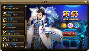 超越游戏攻略 VS 斗法三界官网游戏攻略