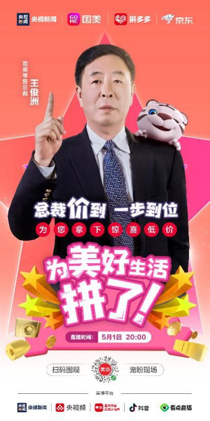 央视曝光家电直播测评骗局