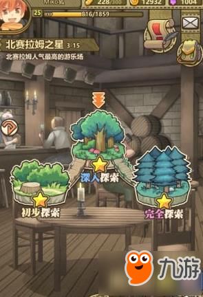 我是一个牧羊人游戏攻略 VS 找茬游戏石像攻略