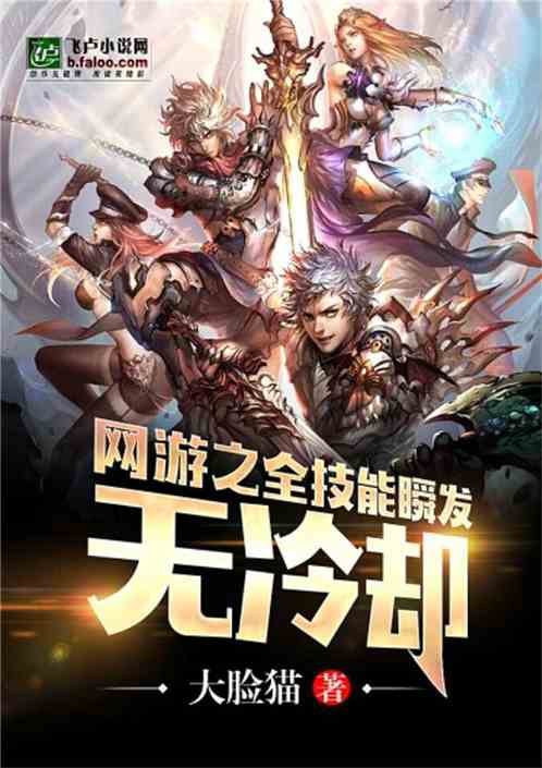游戏逆命完整版攻略小说 VS 郎溪游戏攻略
