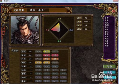 三国志游戏吴弓攻略图文 VS 催眠游戏攻略