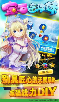 爱语妹妹游戏攻略 VS 述说游戏攻略