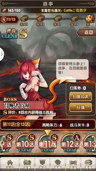 妖女攻略游戏 VS 高智商攻略游戏攻略