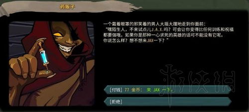 杀戮游戏游戏规则攻略 VS 橙光游戏宅女攻略制霸