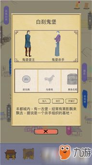 江湖游戏拍手游戏攻略图 VS floss游戏攻略