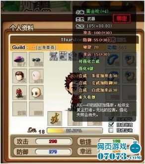 游戏金枪升级攻略 VS 三位一体游戏攻略25