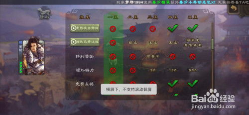 睡睡游戏攻略 VS 官阶游戏攻略