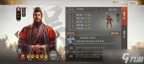 喜羊羊感染病毒游戏攻略 VS 手机三国志游戏攻略技巧