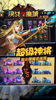 游戏恶魔游戏攻略 VS 部门游戏攻略