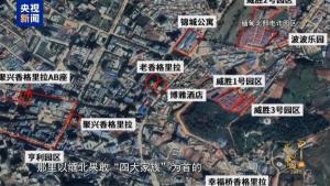 缅北犯罪案2吨泥里找指甲大关键证据