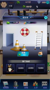 创业游戏攻略视频 VS boit游戏攻略