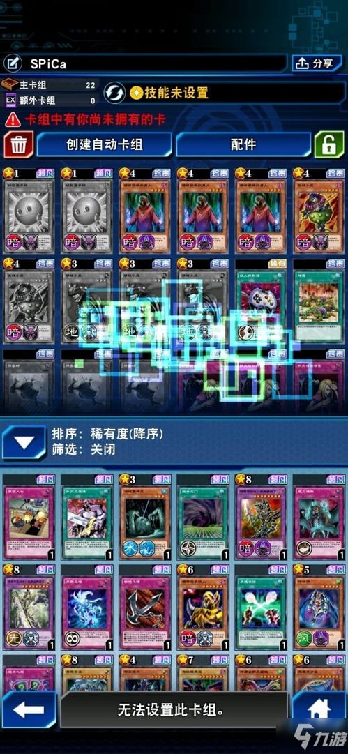 游戏攻略73 VS 超高级游戏国王游戏攻略