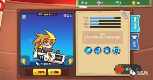 随意攻略游戏 VS mechanism游戏攻略