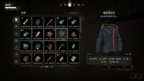 末日荣耀游戏小游戏攻略 VS 漫漫长夜第二章游戏攻略
