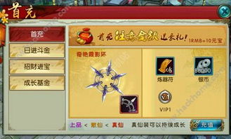 道法通关游戏攻略 VS 玉石游戏攻略