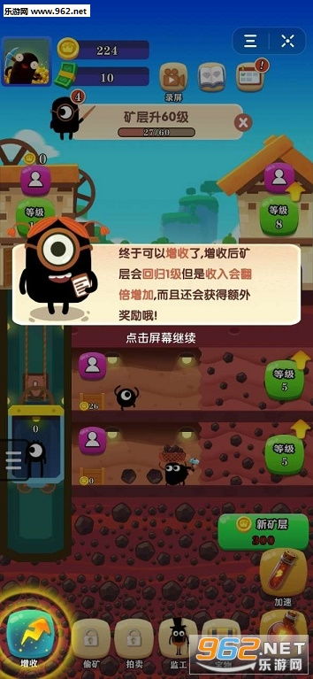 抖音小游戏地球末日攻略 VS 游戏runaway攻略