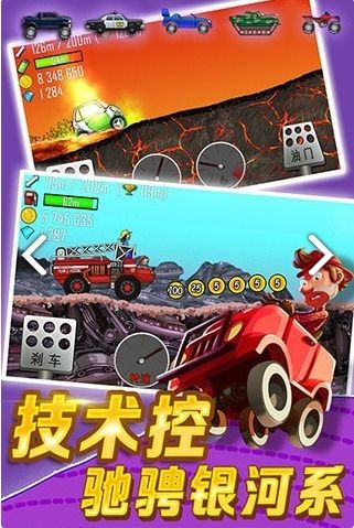 《冲突》游戏攻略 VS 勇敢赛车游戏攻略
