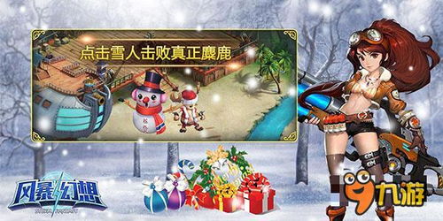 拯救音乐家老人游戏攻略 VS outland游戏攻略