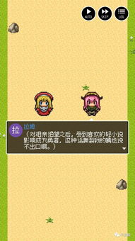 神乎其技游戏攻略 VS 爱恋攻略游戏