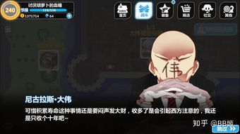 攻略总裁游戏 VS 唬人游戏技巧攻略