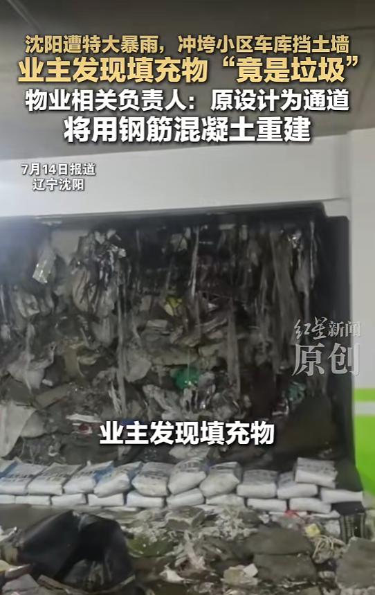 山西一景区打铁花表演时意外起火