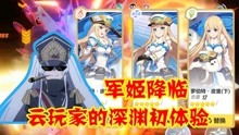 怨偶游戏第六章攻略调琴 VS 定婚游戏攻略
