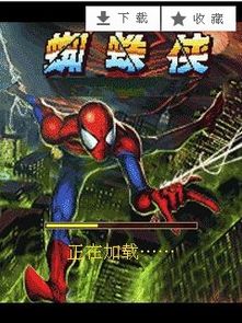 电子蜘蛛侠游戏大全攻略 VS 雨夜跟踪游戏攻略