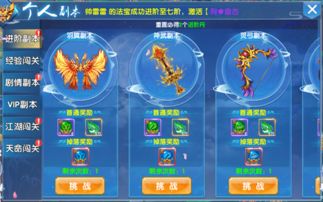 小游戏百战封神攻略图 VS 光子游戏攻略