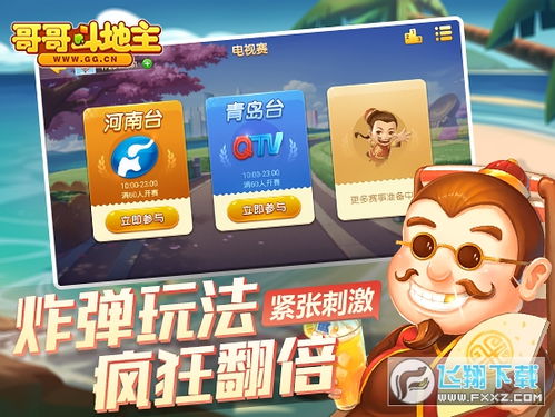 哥哥还债游戏攻略 VS 游戏平推攻略