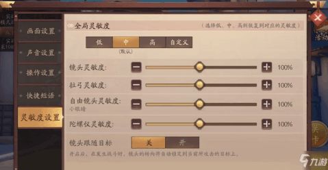 subject游戏攻略 VS 追逐灵敏游戏攻略