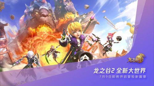 腾讯游戏军师攻略游戏 VS mistico游戏攻略