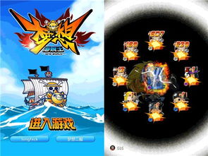 墨汁游戏攻略 VS 航海王攻略游戏攻略