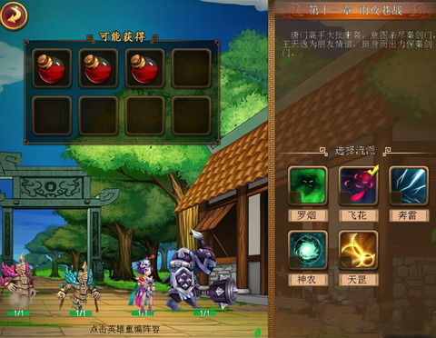 宫廷过年游戏攻略 VS 筷子偷窃游戏攻略