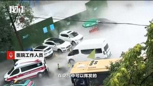 医院涌出大量白雾 院方回应