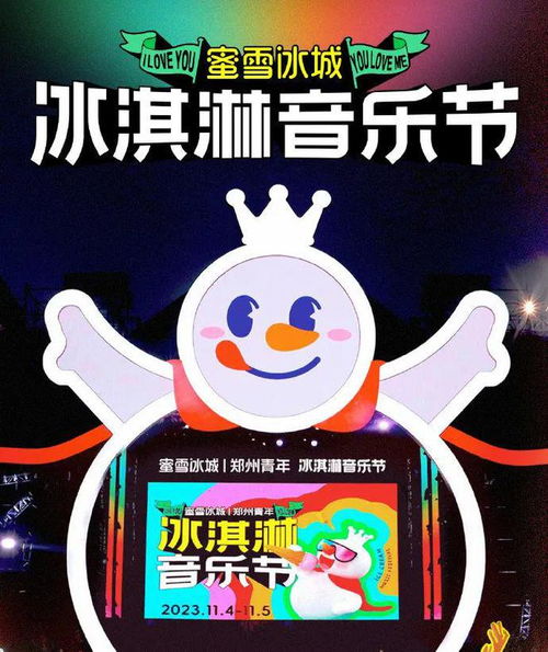 蜜雪冰城新公司部分岗月薪可达2万5
