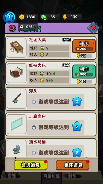 部落游戏小游戏攻略 VS 抖音小游戏地球末日攻略