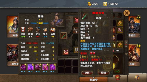 cache游戏攻略 VS 三国志游戏大战曹操攻略