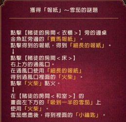 医德游戏攻略激活码老师 VS 旅店游戏攻略