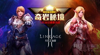 天堂2游戏视频游戏攻略 VS 饲养小绵羊游戏大全攻略