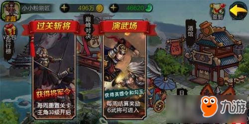 游戏皮卡攻略 VS 游戏宰执天下制造局攻略