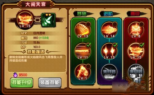 造梦西游4游戏攻略手机 VS 须弥游戏攻略