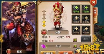 欧美游戏接管攻略 VS 孙坚游戏攻略