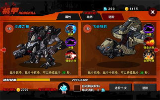 真实见面游戏攻略 VS 游戏特工攻略