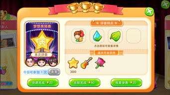 橙子游戏草莓游戏攻略 VS 当明星游戏攻略