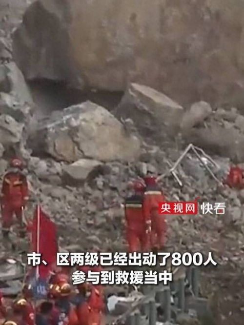重庆山体崩塌救援面临三大困难