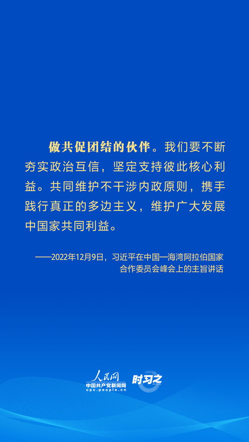 直面时代之问 习近平提出4点意见