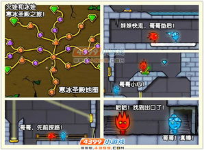 地火游戏冰火游戏攻略 VS gpk游戏攻略
