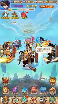 三国版西游记游戏攻略 VS 亲戚攻略游戏